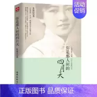 [正版]你是那人间的四月天 林徽因 著 一身诗意千寻瀑 万古人间四月天 中国现当代随笔文学 典雅珍藏版 文学作品集散文诗