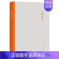 读库(2106) [正版]读库2305 2304 2303 22年21年20年套装张立宪主编 读库系列中国当代文学作品综