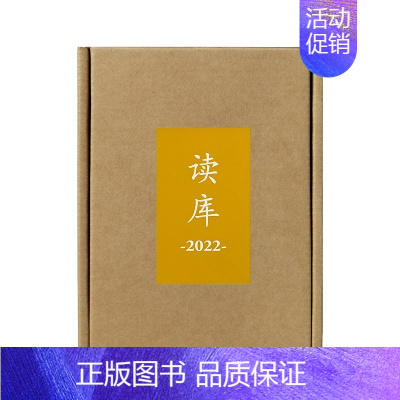 读库(2022共6册) [正版]读库2305 2304 2303 22年21年20年套装张立宪主编 读库系列中国当代文学