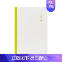 读库(2304) [正版]读库2305 2304 2303 22年21年20年套装张立宪主编 读库系列中国当代文学作品综