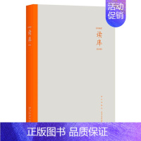 读库(2101) [正版]读库2305 2304 2303 22年21年20年套装张立宪主编 读库系列中国当代文学作品综