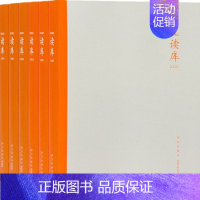 读库(2021共6册) [正版]读库2305 2304 2303 22年21年20年套装张立宪主编 读库系列中国当代文学