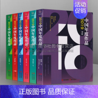 [正版]2019中国年度作品(套装全六册)中国当代文学作品集锦中短篇小说散文诗诗歌散文成长励志成功都市随笔诗集书籍