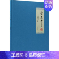 [正版]宗其香家书 宗其香 著;宗海平,武平梅 编 中国现当代随笔文学 书店图书籍 北京出版集团