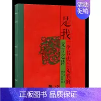 [正版]书是我一个书法主义者的无言之诗 当代艺术书法绘画诗歌之间源流关联转译的图像演变史中国现代当代文学随笔作品集油画