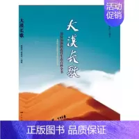 [正版]大漠长歌 韩雄亮 中国现当代随笔 书籍