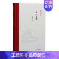 [正版]优游随笔(凤凰枝文丛) 孙家洲 著 中国现当代诗歌文学 书店图书籍 江苏凤凰出版社