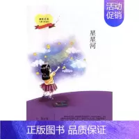 [正版] 星星河 王如 石油工业出版社 中国现当代随笔书籍 江苏书