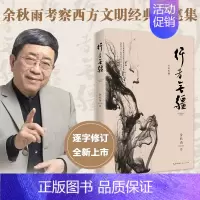 [正版]行者无疆余秋雨文化苦旅考察欧洲文明随笔集善行者无疆长江文艺现当代文学小说中国古诗词书籍