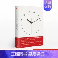 [正版]青年到此为止/世界文学历年精选/灯塔丛书 (英)毛姆 著作 王佐良 译者 中国现当代随笔文学 出版社