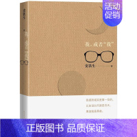 [正版]书店我或者我 我与地坛作者史铁生作品 中国现当代随笔文学人民文学出版社现当代文学青春小说