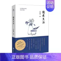 [正版]书籍慢煮生活汪曾祺著 中国现当代随笔杂文 散文精选集 人间草木 昆明的雨 乡情民俗