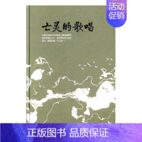 [正版] 亡灵的歌唱 裴指海 中国现当代随笔书籍 花山文艺出版社9787551129190 畅想之星图书专营店