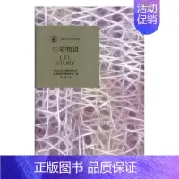 [正版] 生命物语 莫里斯·梅特林克 书店 中国现当代随笔书籍 畅想书