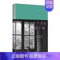 [正版]月下清荷檐下猫 纪念季羡林先生诞辰110周年文学名家作品中国现当代散文集随笔书籍名家经典书初高中学生课外书文学作