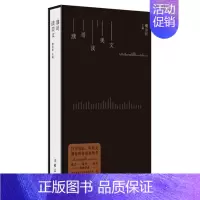[正版]书店濮哥读美文精装 随书附赠濮存昕书法作品 濮存昕附100篇经典美文朗读音频 中国现当代文学散文随笔诗歌书籍