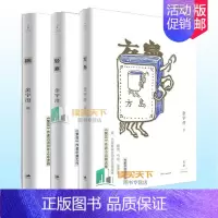 [正版]金宇澄小说精选集套装3册 金宇澄 轻寒/方岛/碗 繁花作者知青生活 中短篇小说 中国文学 世纪文景现当代文学散文