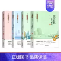 [正版]4册当代名家散文经典书系 汪曾祺散文精选季羡林冰心朱自清中小学生阅读书目经典文学中国现当代随笔文学作品散文全集精