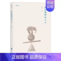 [正版]别把蟑螂放心上 赵方任 文学书籍 中国现当代随笔 以淡淡的笔调把海外经历呈现出来 品味“放下”“平常心”的个中