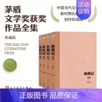 [正版]野葫芦引(全四卷)宗璞 茅奖 茅盾文学奖精装新版 人民文学出版社 中国当代长篇小说经典书籍 现当代文学散文随笔畅