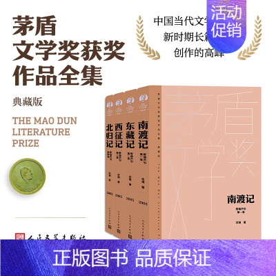 [正版]野葫芦引(全四卷)宗璞 茅奖 茅盾文学奖精装新版 人民文学出版社 中国当代长篇小说经典书籍 现当代文学散文随笔畅