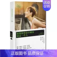 [正版] 如果你曾奋不顾身爱过一个人/小岩井 烟波人长安等作品 小岩井 烟波人长安等 小岩井等 中国现当代随笔 书籍排行