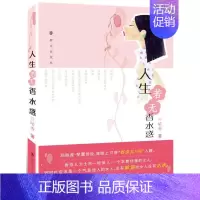 [正版]正邮 人生若无香水惑 暗香 书店 中国现当代随笔 群众出版社书籍 读乐尔书