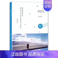 [正版]远的旅行 是从自己的身体到自己的心 中国现当代随笔文学 情感治愈书籍 现代出版社