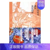 [正版] 光遇见 陈枰 书店 中国现当代随笔书籍 书 畅想书