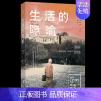 [正版] 生活的隐喻 安孜联合读创出品 书店 中国现当代随笔书籍 畅想书