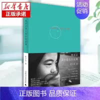 [正版] 我承认我不曾历经沧桑 蒋方舟的书 中国现当代随笔杂文结集书籍排行榜 社科文学读物 广西师范大学出版社