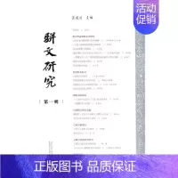[正版] 骈文辑 莫道才 书店 中国现当代随笔书籍 书 畅想书