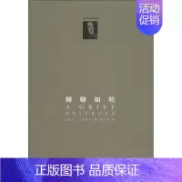 [正版]卿卿如晤 华东师范大学出版社 (英)C.S.路易斯(Lewis,C.S.) 著 喻书琴 译 中国古代随笔