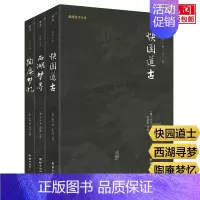 [正版]张岱文集全注全译本 陶庵梦忆 西湖梦寻 快园道古 中国古代随笔 中华经典明代文学小品文集 明代散文集 团结出版社