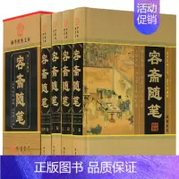 [正版]容斋随笔 洪迈著荣斋随笔文白对照原文白话译文注释点评译注中国古代随笔历史事件史料人物评论中华线装书局全套4册精装