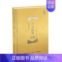 [正版]容斋随笔全鉴 珍藏版 迟双明 南宋笔记小说之冠国学珍藏版 中国古诗词鉴赏赏析书籍 中国传统古代文学 国学经典著作
