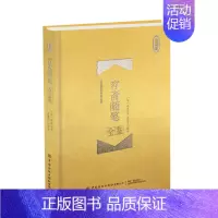 [正版]容斋随笔全鉴 珍藏版 迟双明 南宋笔记小说之冠国学珍藏版 中国古诗词鉴赏赏析书籍 中国传统古代文学 国学经典著作