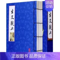 [正版]古文观止文白对照线装本1函4册原文注释白话译文简体竖排 中国古典散文集古代散文随笔 古文观止全本全注全译中国历史
