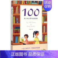 [正版]100 付惟龙 著 中国古代随笔