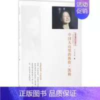 [正版]中国大山里的海伦·凯勒 李柯勇 著 中国古代随笔文学 书店图书籍 新世界出版社