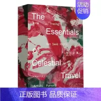 [正版] 天行心要 潘正镭 书店 中国古代随笔书籍 书 畅想书