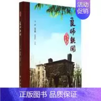 [正版]良师轶闻(精)/江南大学文化书系 王武//沈贵鹏//庄若江 著作 中国古代随笔文学 书店图书籍 科学出版社