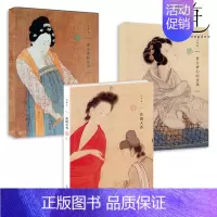 [正版]全套3册 想念梦幻的桂旗+潘金莲的发型+花露天香 孟晖作品集 中国古代女子妆容服饰发型 家居生活美食熏香道饰品