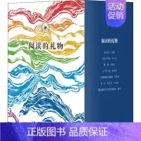 [正版]阅读的礼物(全7册) 生活·读书·新知三联书店 杨绛,(奥)斯蒂芬·茨威格,叶圣陶 等 著 傅雷 编 舒昌善 译