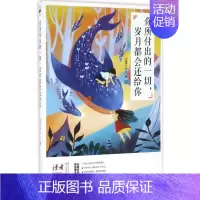 [正版]你所付出的一切,岁月都会还给你 时代文艺出版社 《读者》杂志社 编 著 中国古代随笔