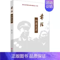 [正版]朱德和康克清 纪学 著 中国古代随笔文学 书店图书籍 中国言实出版社