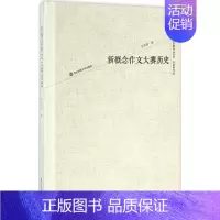 [正版]新概念作文大赛历史 李其纲 著 中国古代随笔文学 书店图书籍 华东师范大学出版社