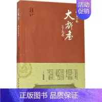 [正版]大戏台 周简段 著 中国古代随笔文学 书店图书籍 新星出版社