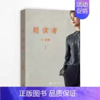 [正版]朗读者:第一辑 编者:董卿 著 中国古代随笔