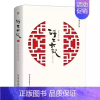 [正版] 浮生六记 沈复 书店 中国古代随笔书籍 畅想书